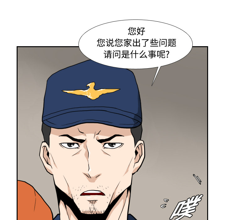 第3话 第 38 页