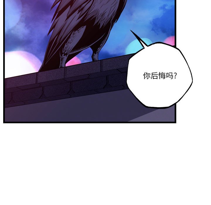 第178话 第 96 页