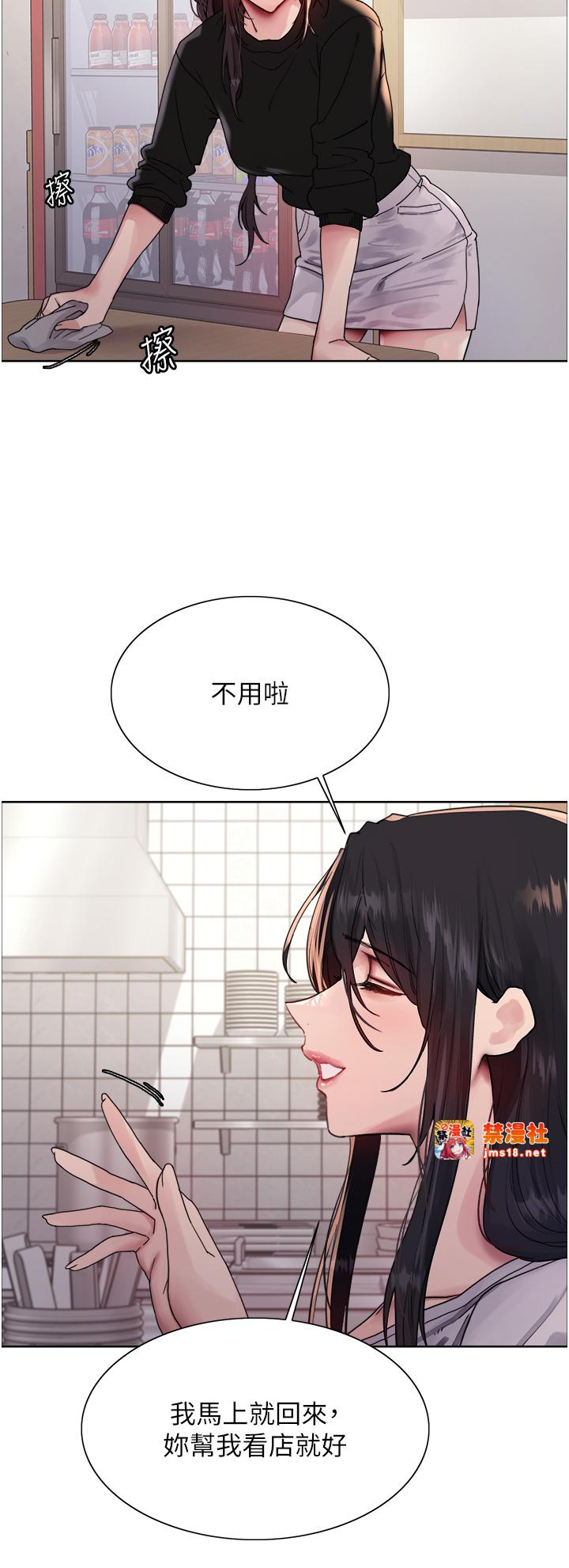 第2季 第46话 - 妈妈的男友想上我 第 7 页