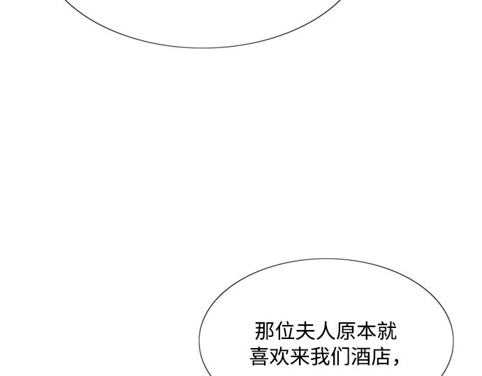 第23话 诗人的遗作（2） 第 43 页