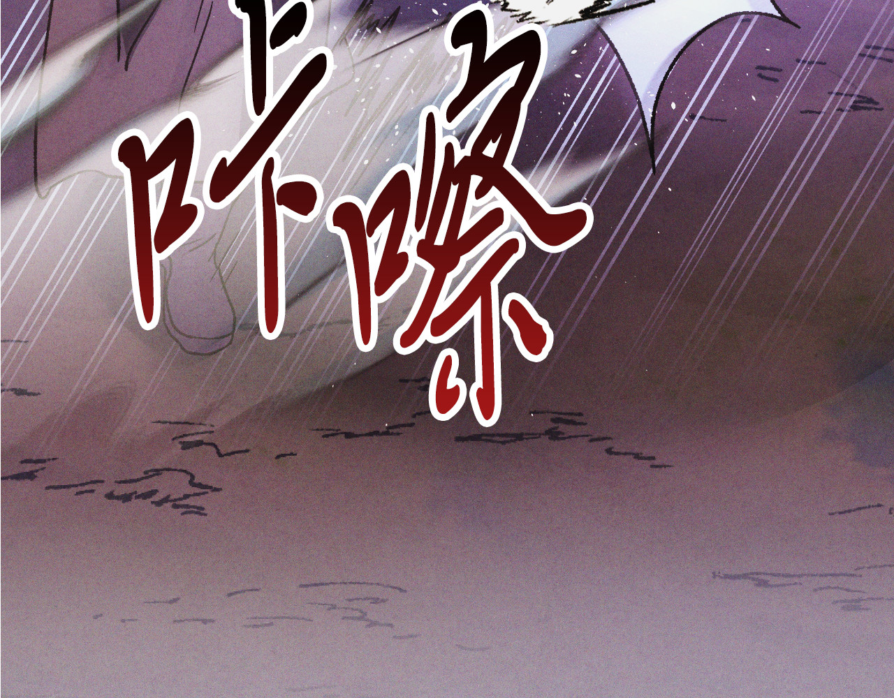 第100话 疯子 第 88 页