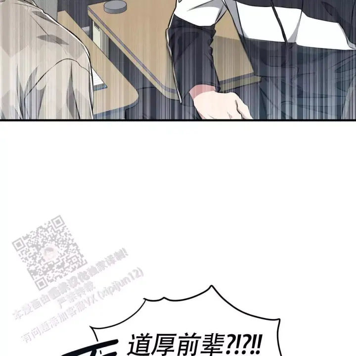 第10话 难度升级 第 30 页