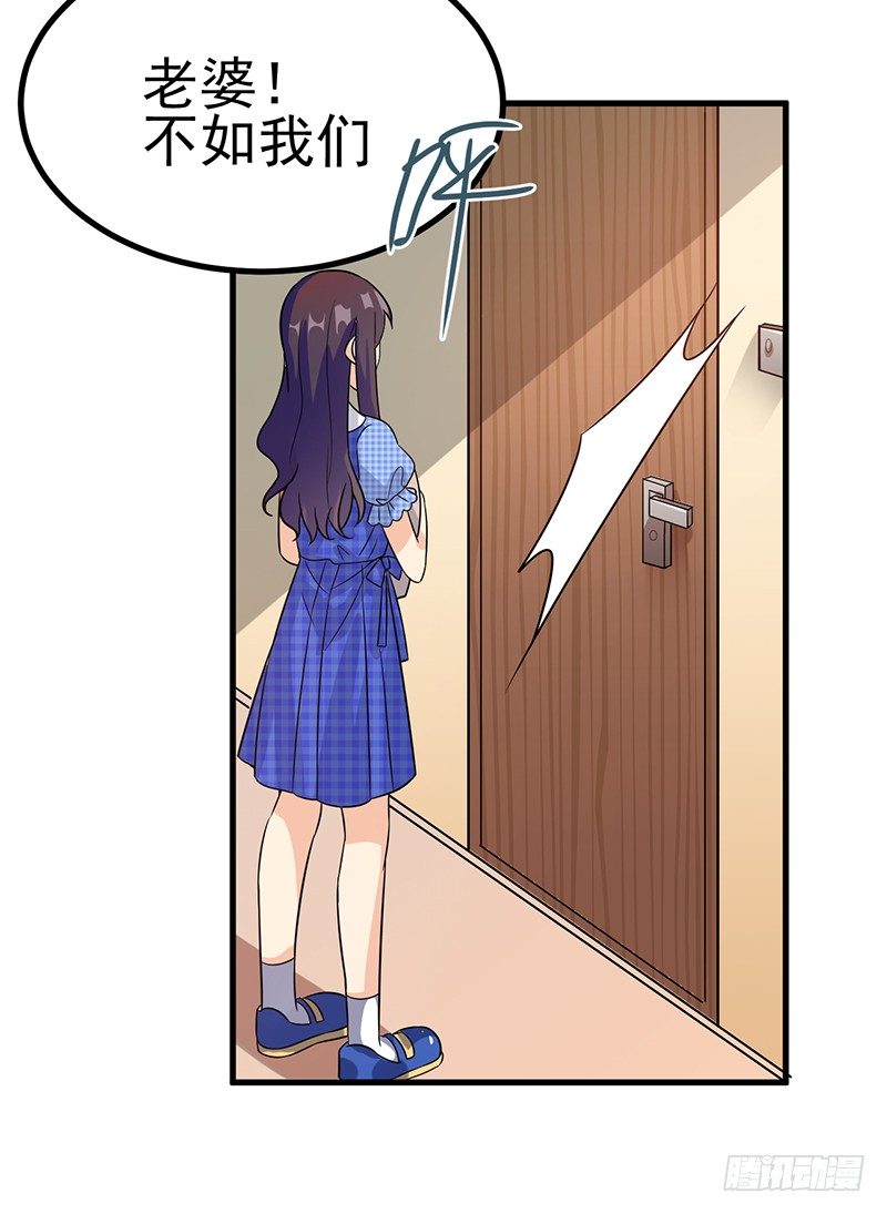 被丢出来了 第 29 页