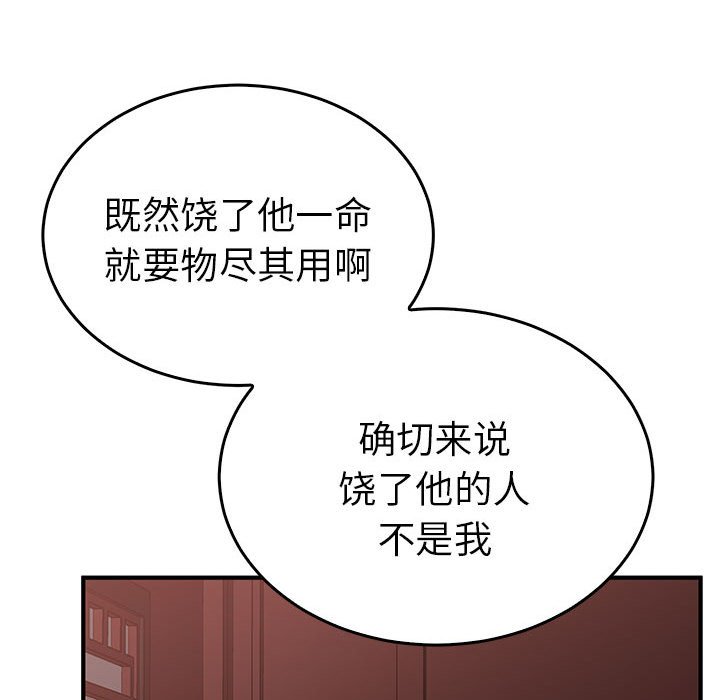 第26话 第 42 页