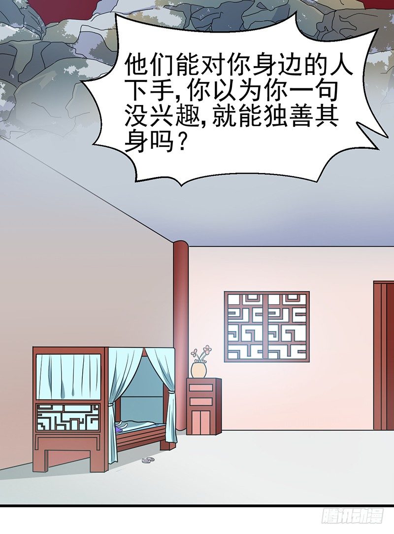 这里交给我 第 28 页