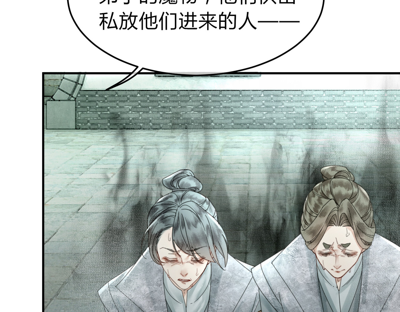 第25话 欲加之罪 第 41 页