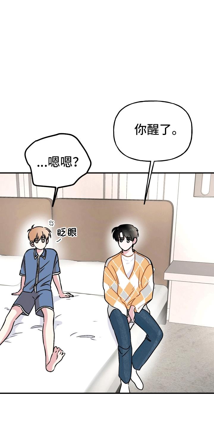 第2话 养你 第 9 页