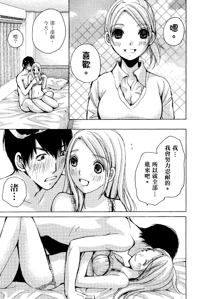 素人AV女优 名声篇 第 57 页