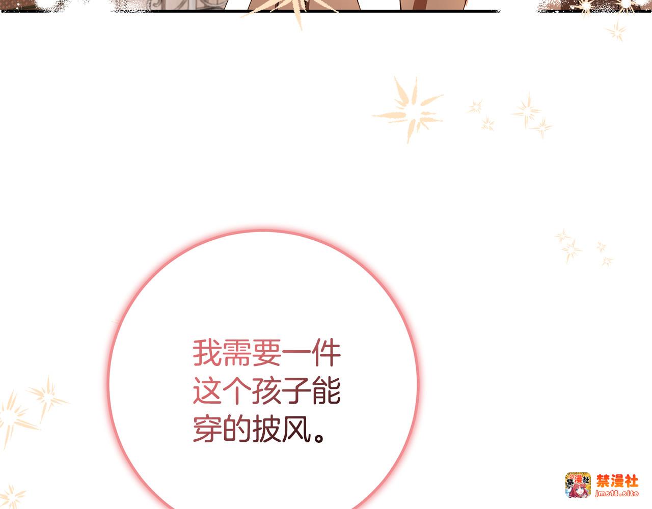 第33话 去狼村逛逛 第 69 页