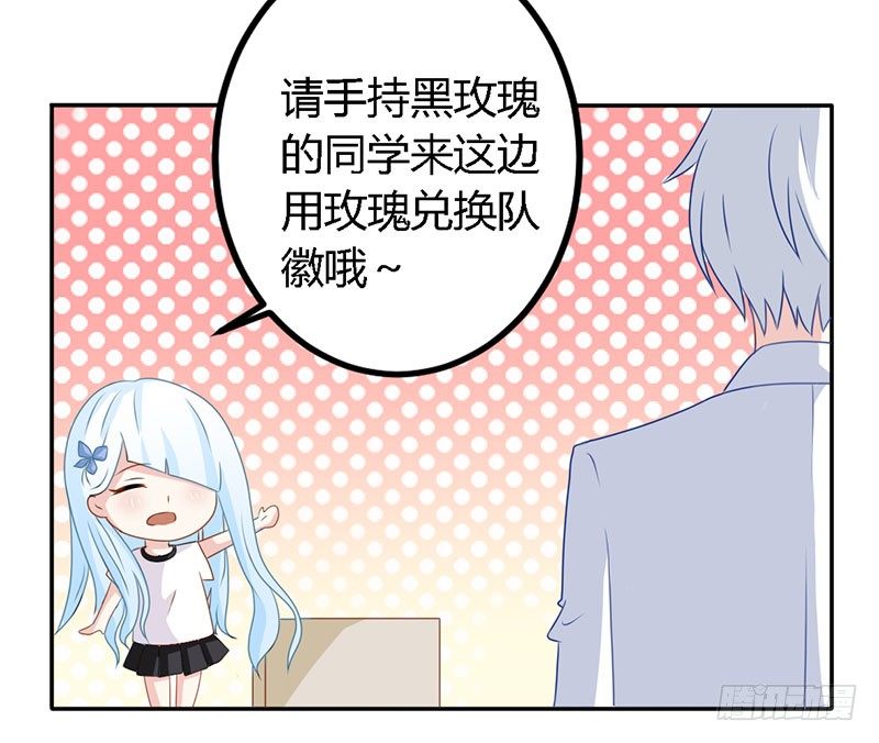 029 伪劣的黑玫瑰 第 12 页