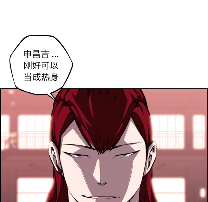 第103话 第 89 页