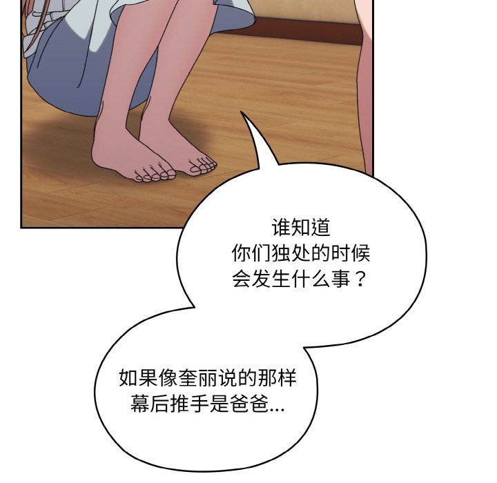 第66话 第 64 页