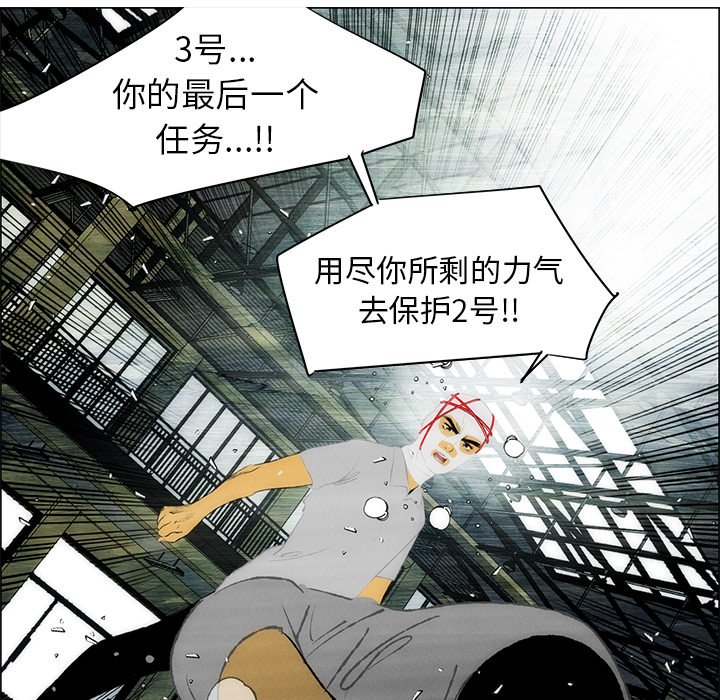 第36话 第 67 页