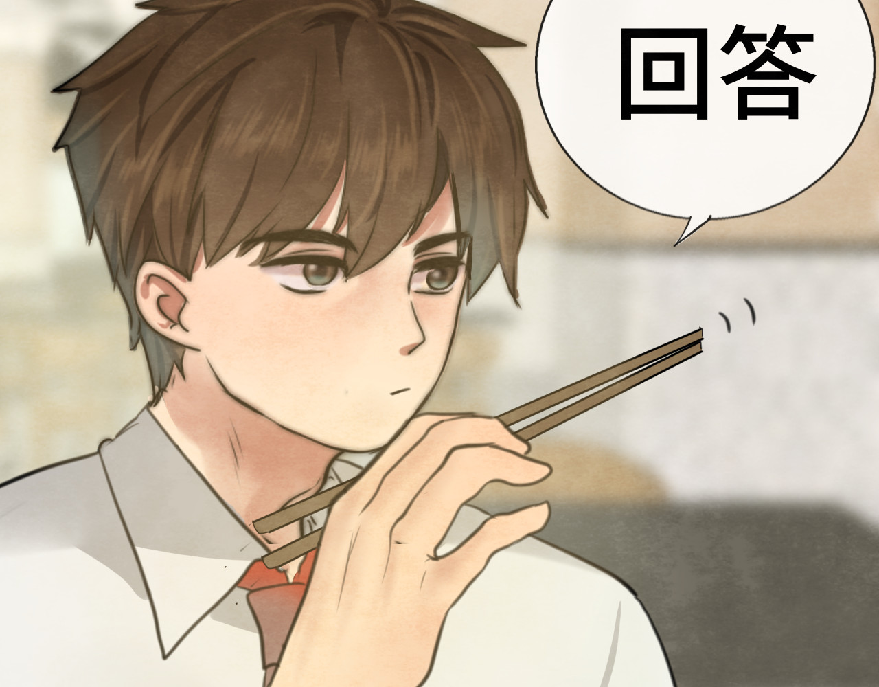 第29话    我们是坏小孩 第 13 页