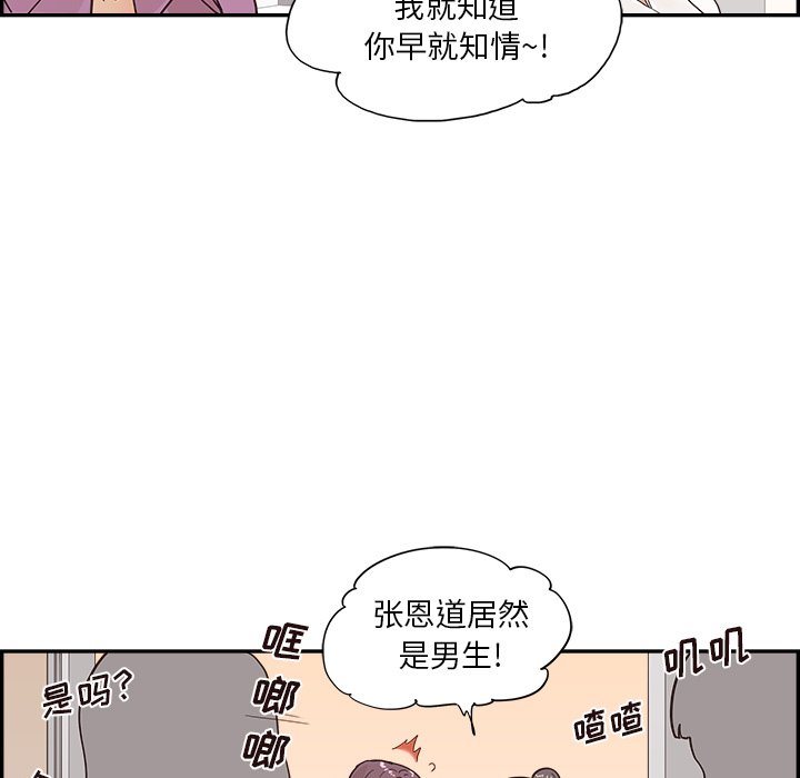 第97话 第 9 页