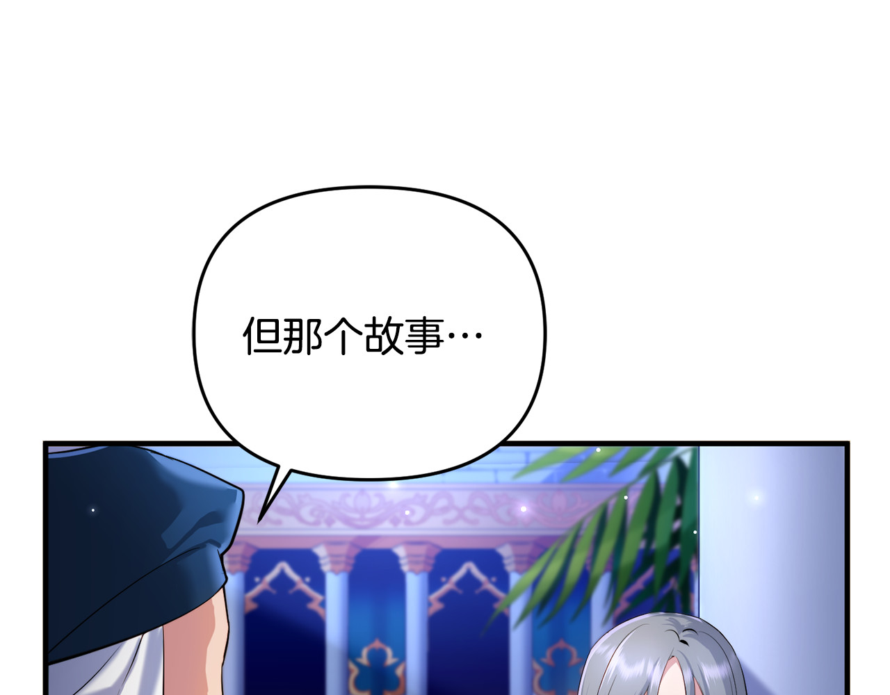 第1话 转世为猫？ 第 27 页