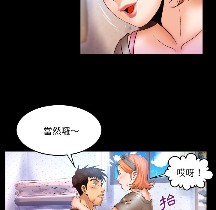 第47话 第 42 页