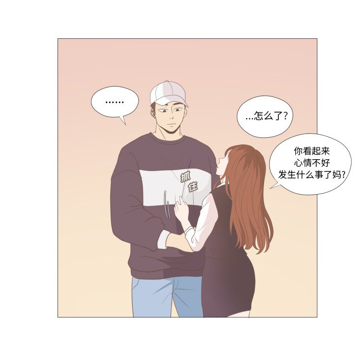 第12话 第 29 页
