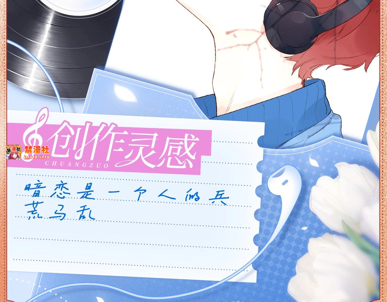 暗恋无声 第 5 页