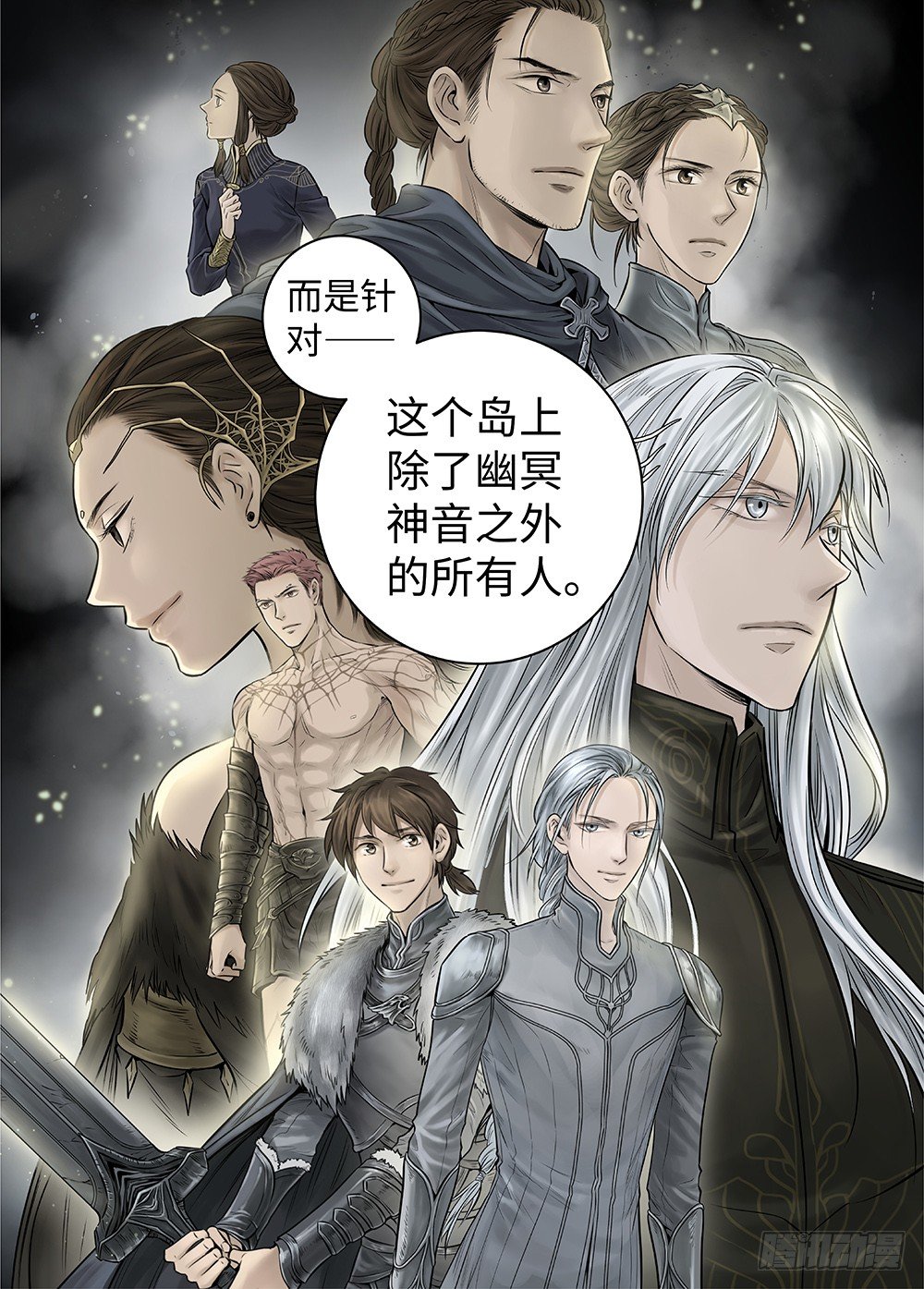 冰雪临界 第33回 王者防线3 第 13 页