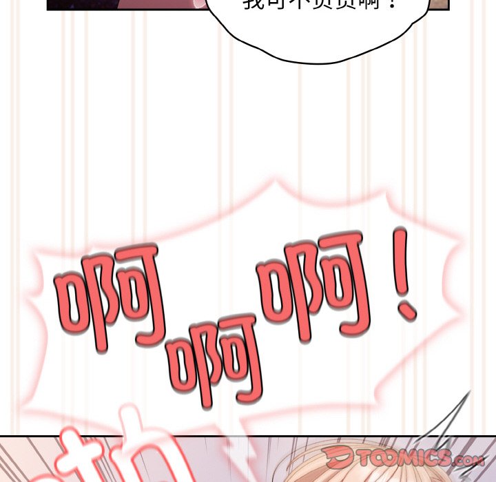 第14话 第 99 页