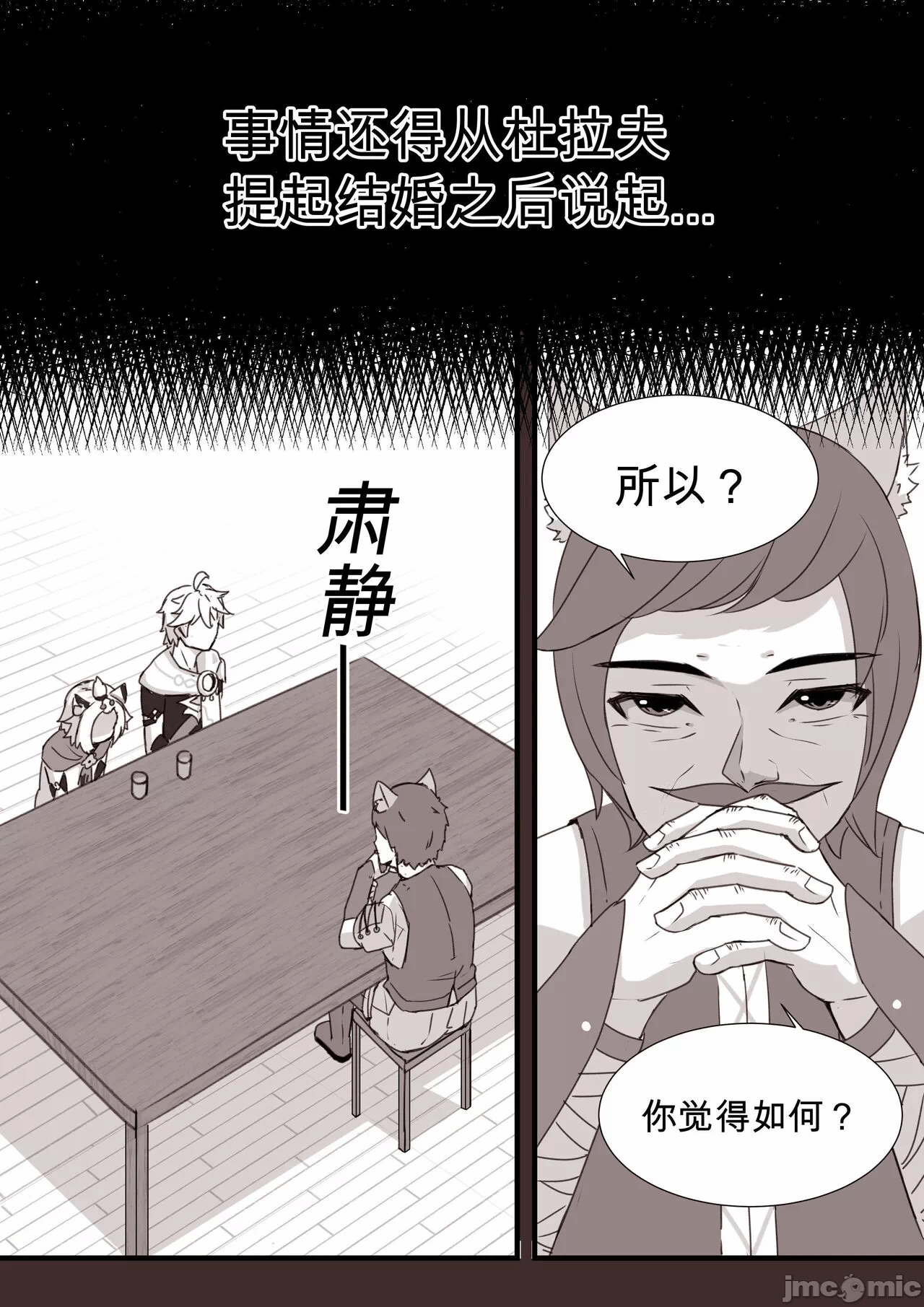 第一话 第 4 页