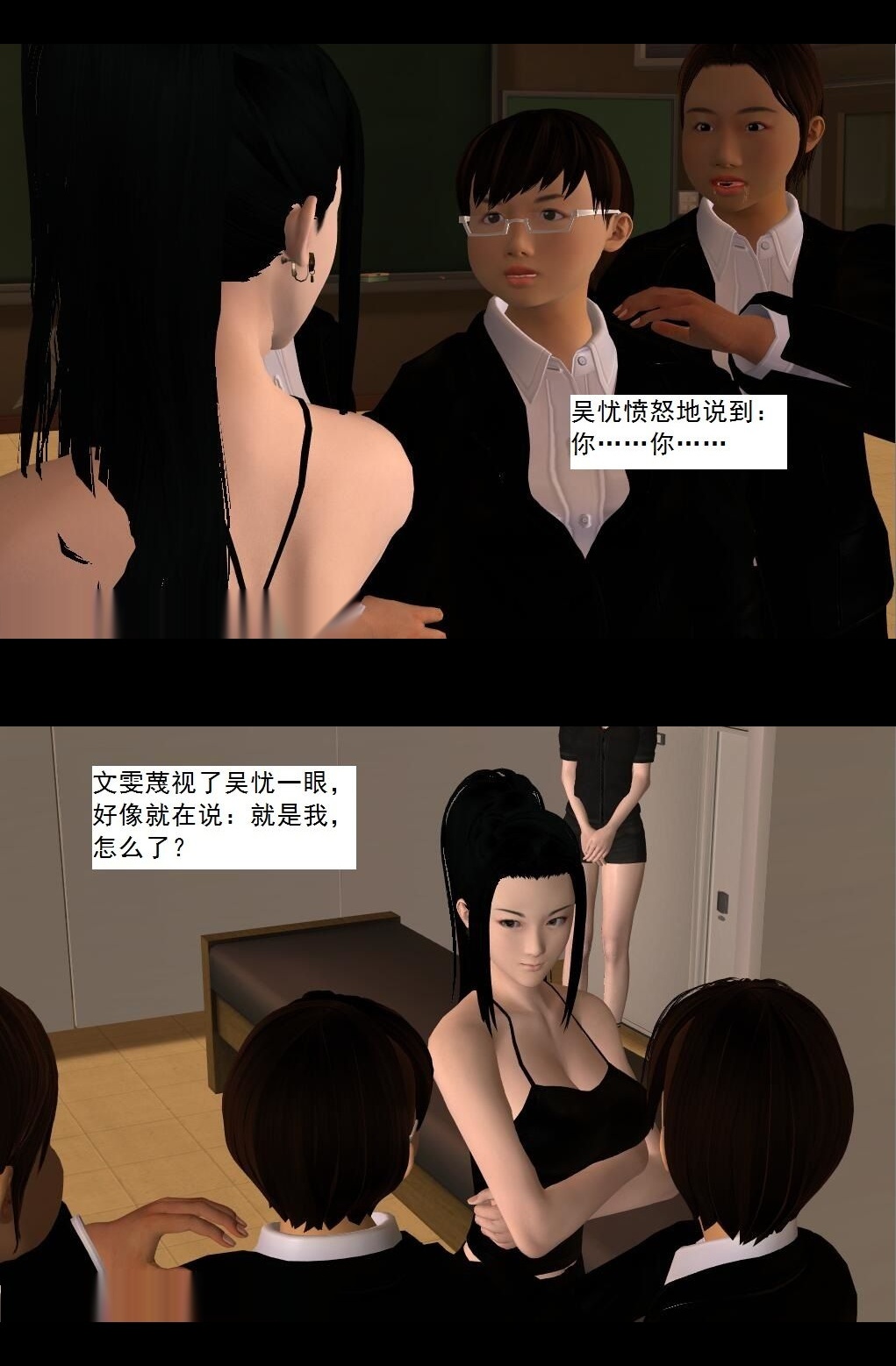 （21）绝望！【第2回】 第 11 页