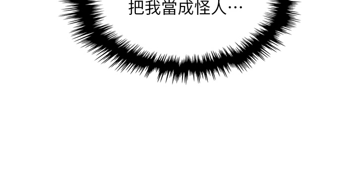 第13话 - 酥麻的绚烂舌技 第 28 页