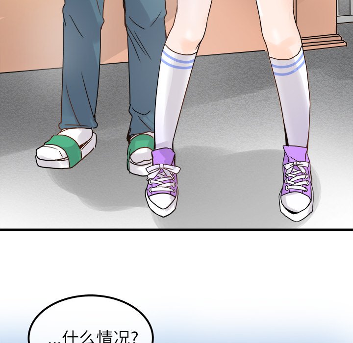 第9话 第 79 页