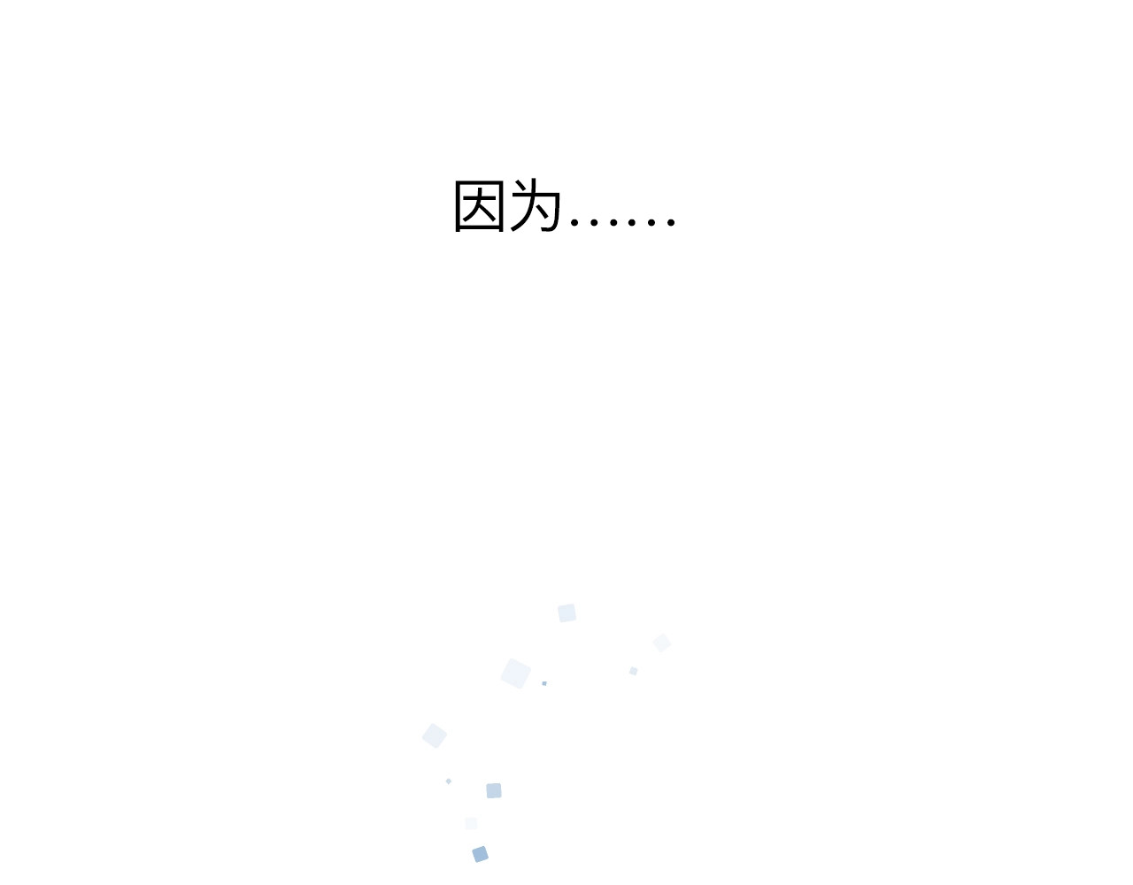 第82话 抉择 第 130 页