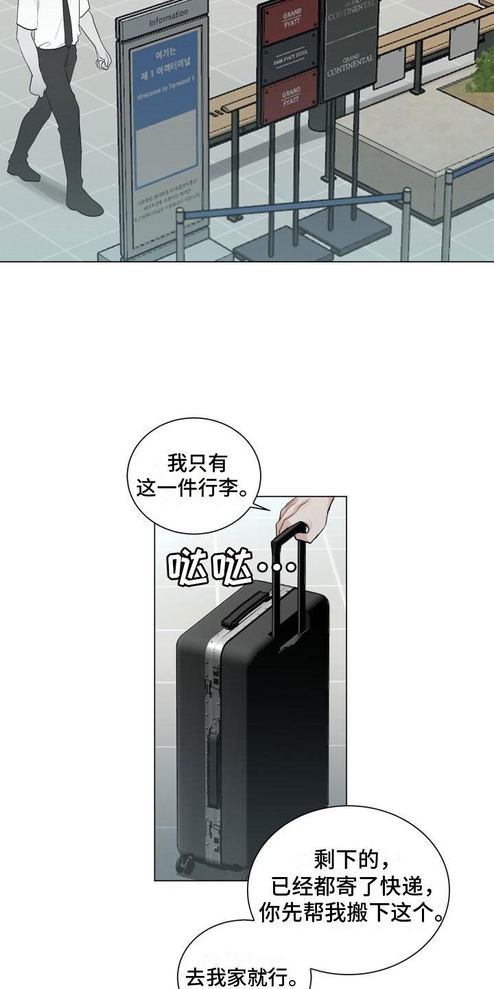 第7话 他是谁 第 6 页