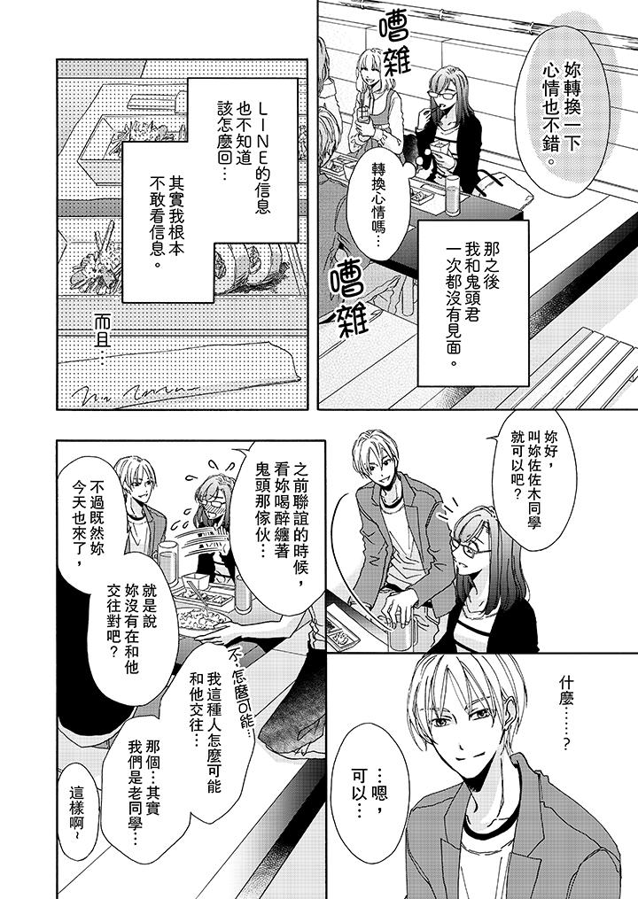 第9话 第 5 页