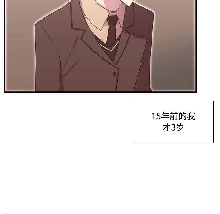第38话 第 18 页