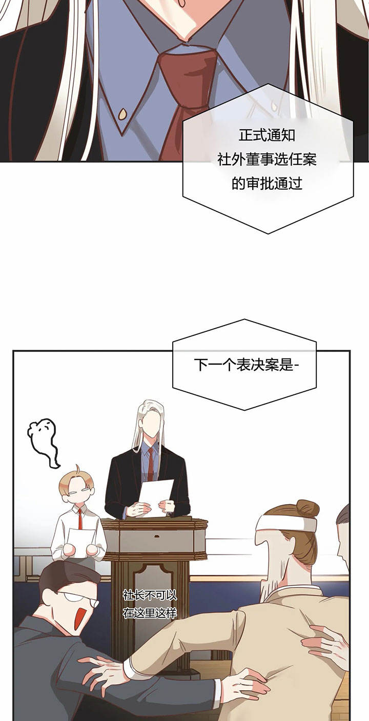 第141话 第141话 第 16 页
