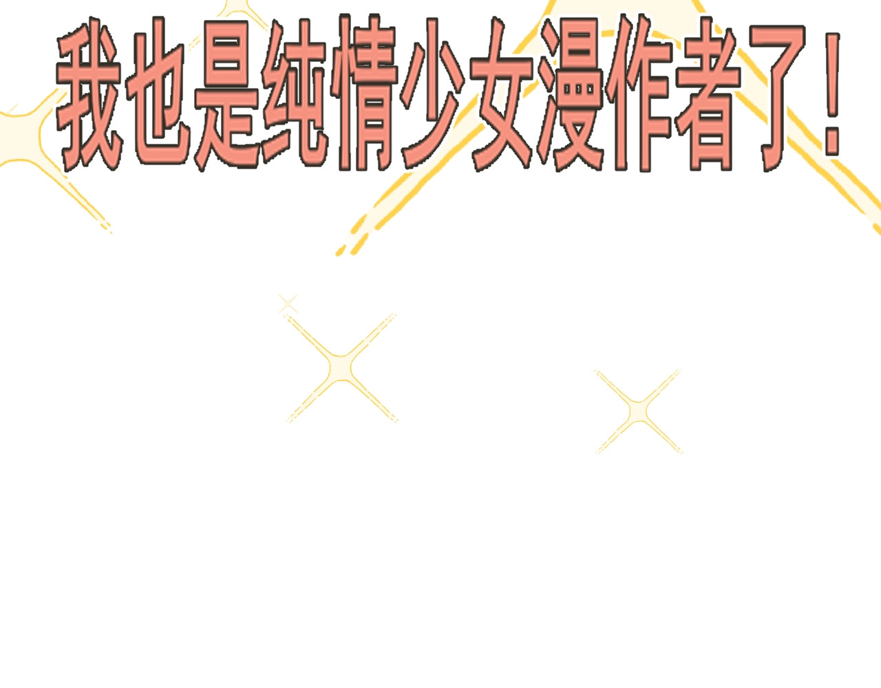 第35话 公主和女王 第 221 页