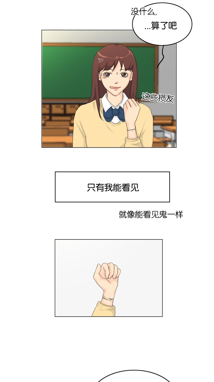 第17话 第 8 页