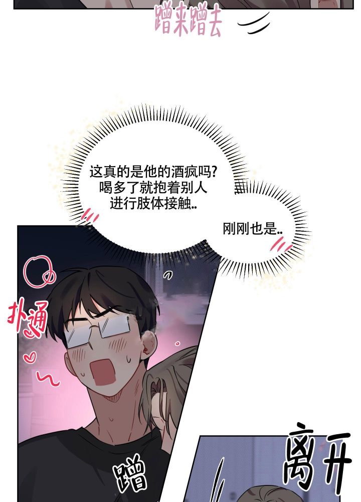 第15话 我先带他出去 第 15 页