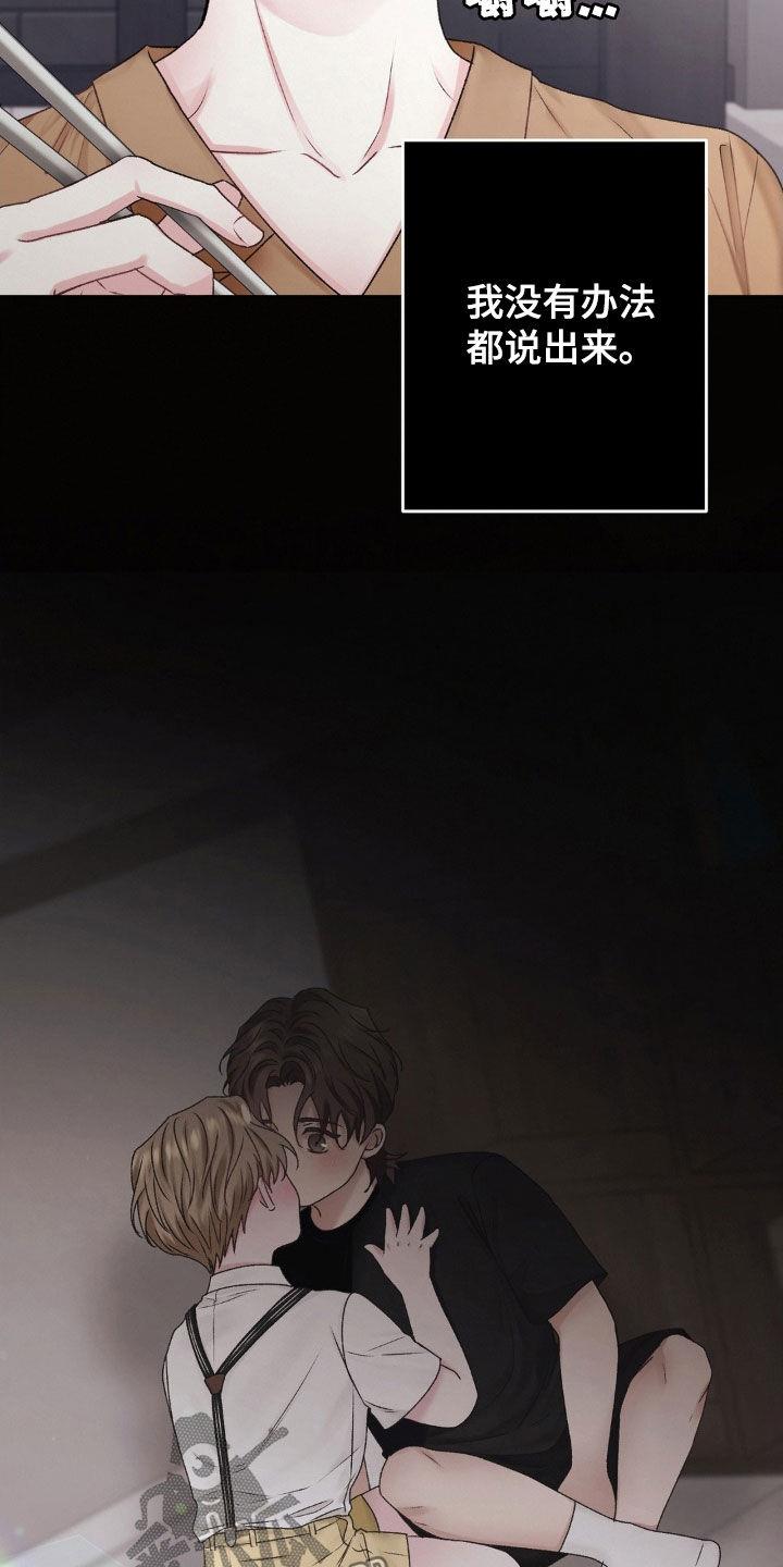 第61话 请您告诉我 第 10 页