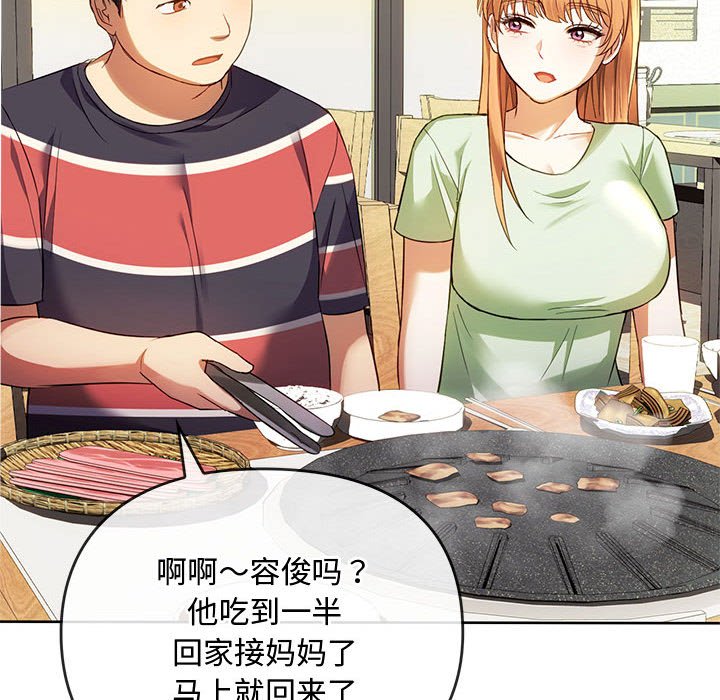 第13话 第 37 页