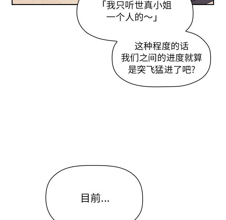 第44话 第 49 页
