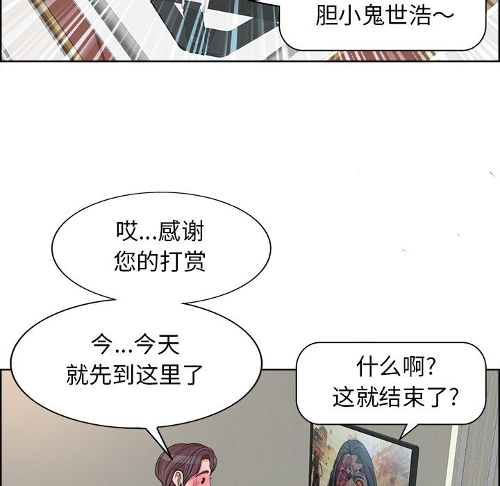 第18话 第 15 页