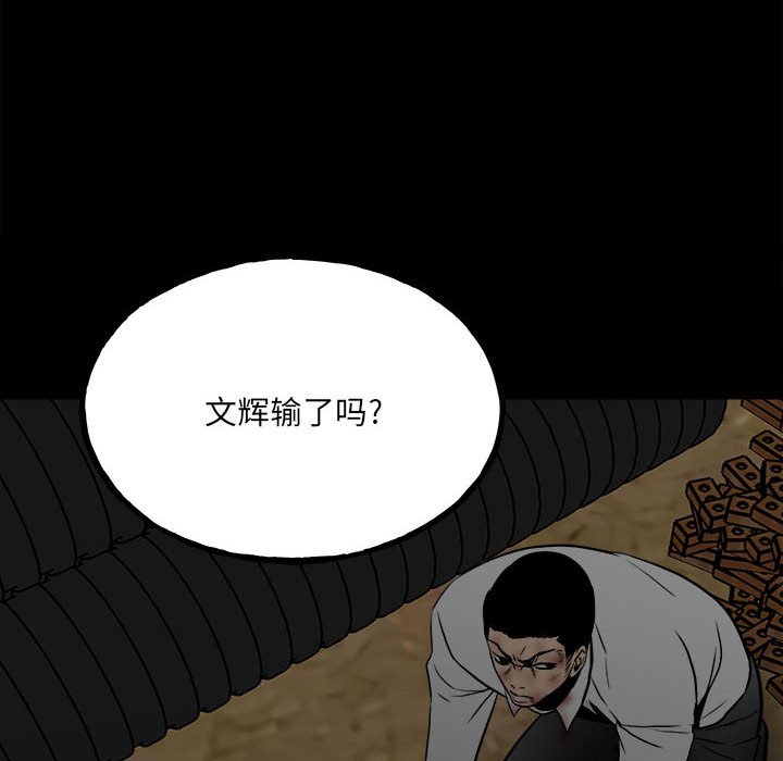 第103话 第 10 页