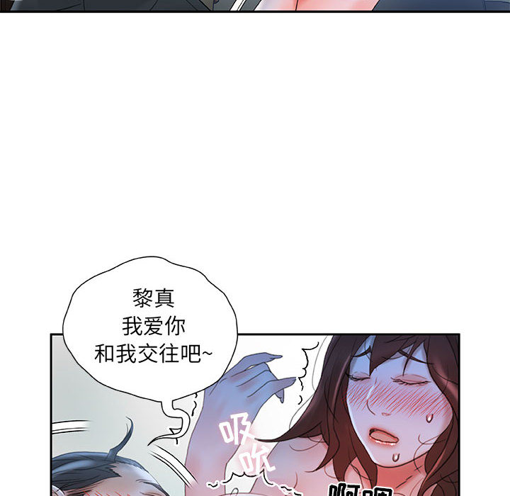 第16话 第 96 页