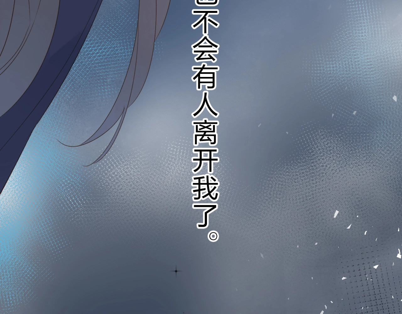 第80话 飞蛾扑火 第 10 页