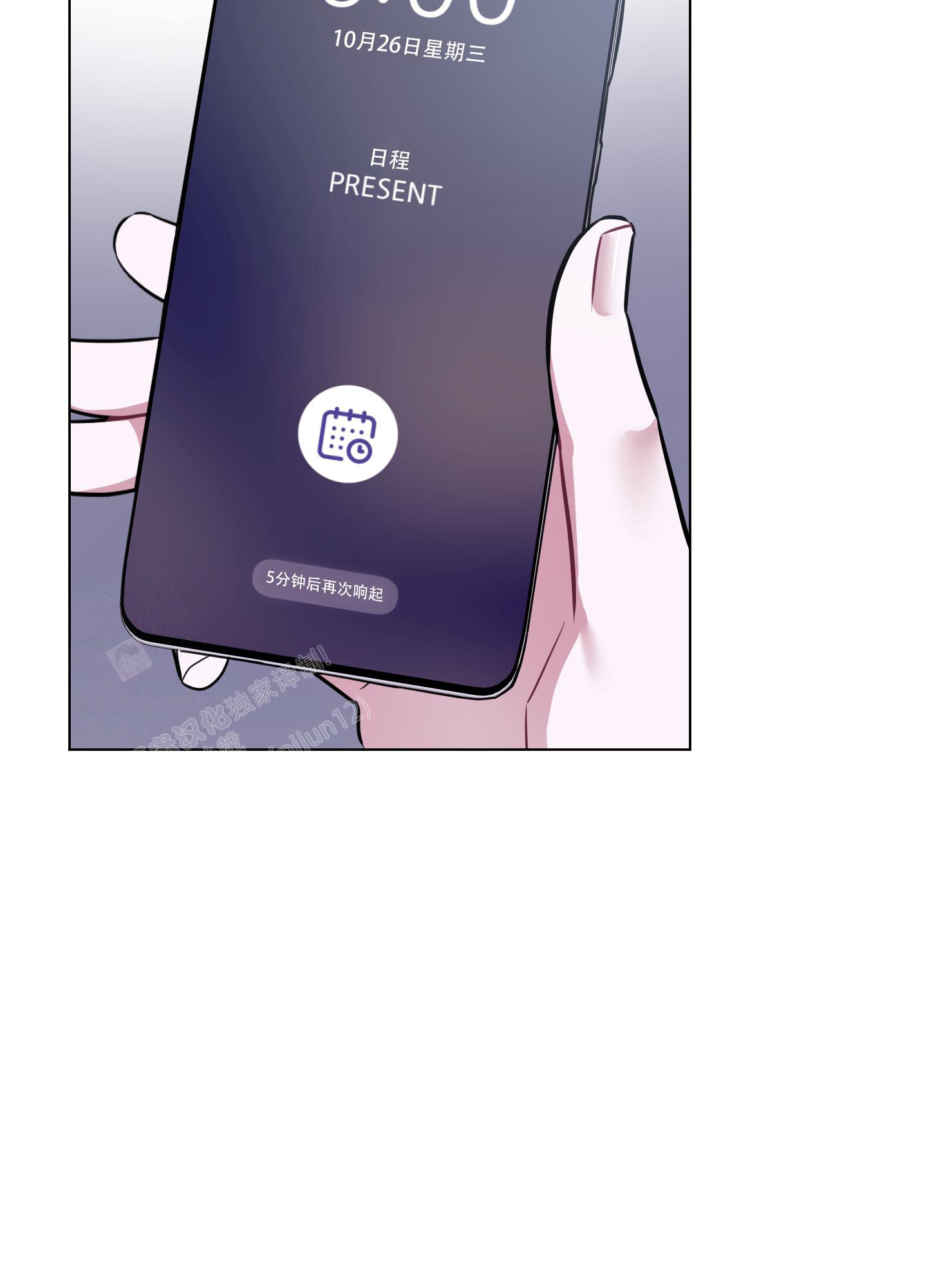第16话 谈谈吧 第 38 页