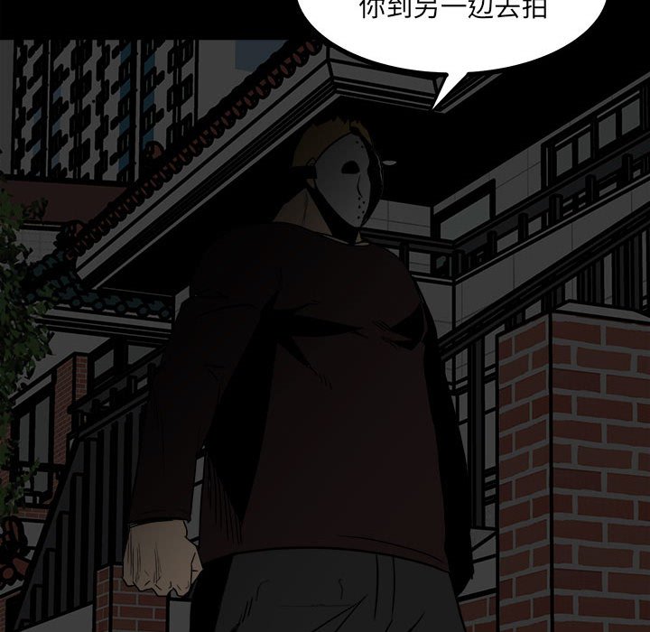 第59话 第 73 页