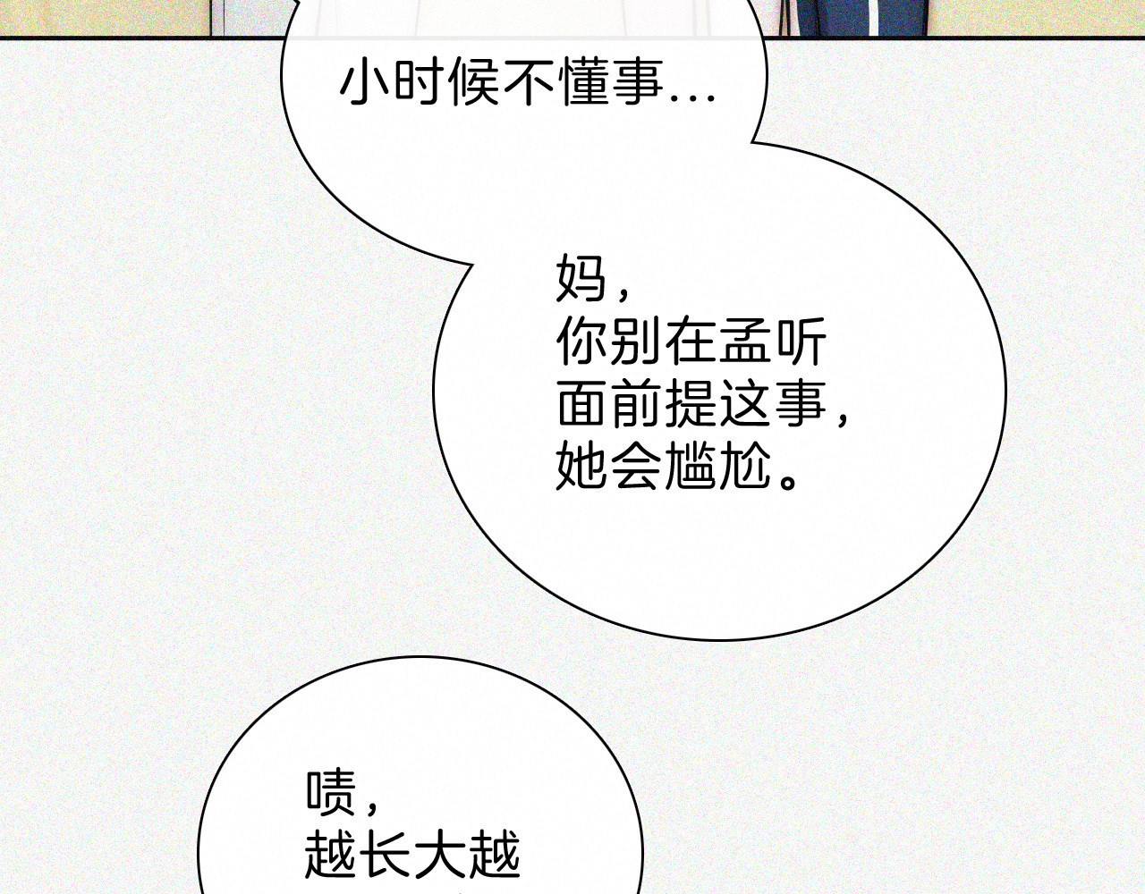 第58话 钢琴 第 34 页