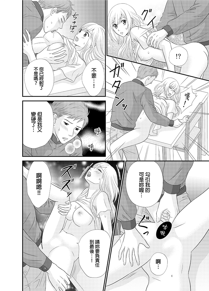 第21话 第 19 页