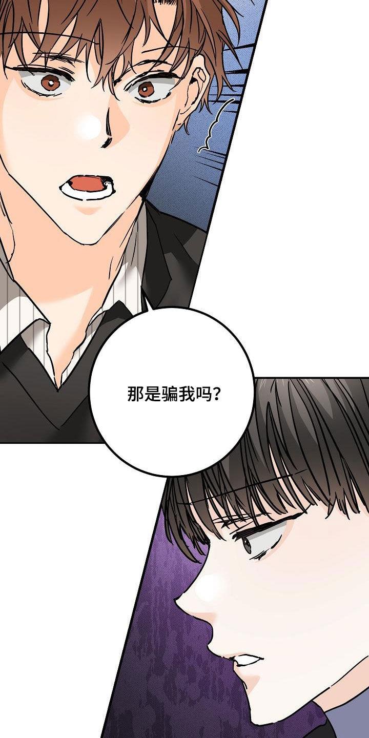 第49话 质问 第 27 页