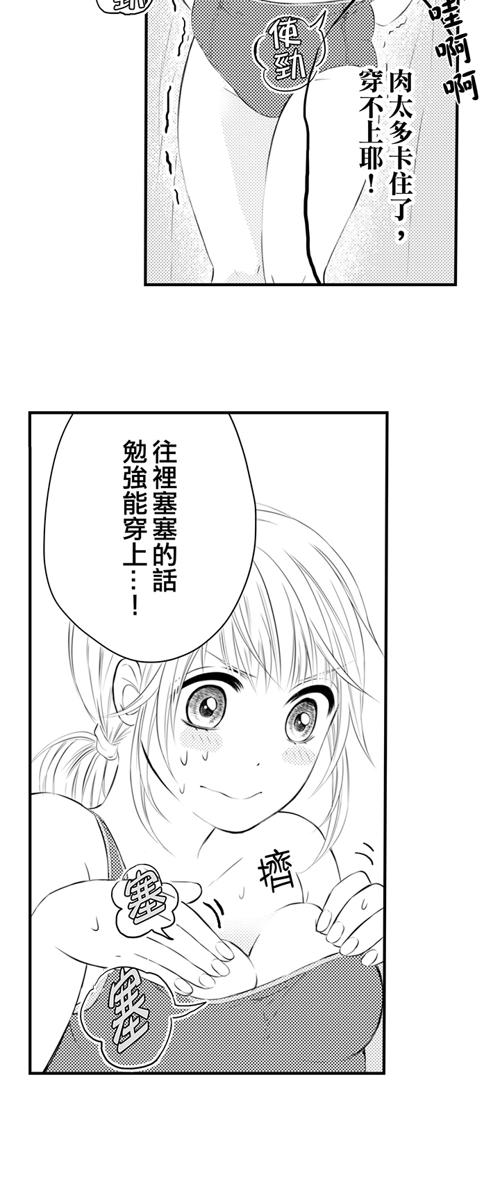 第3话 第 6 页
